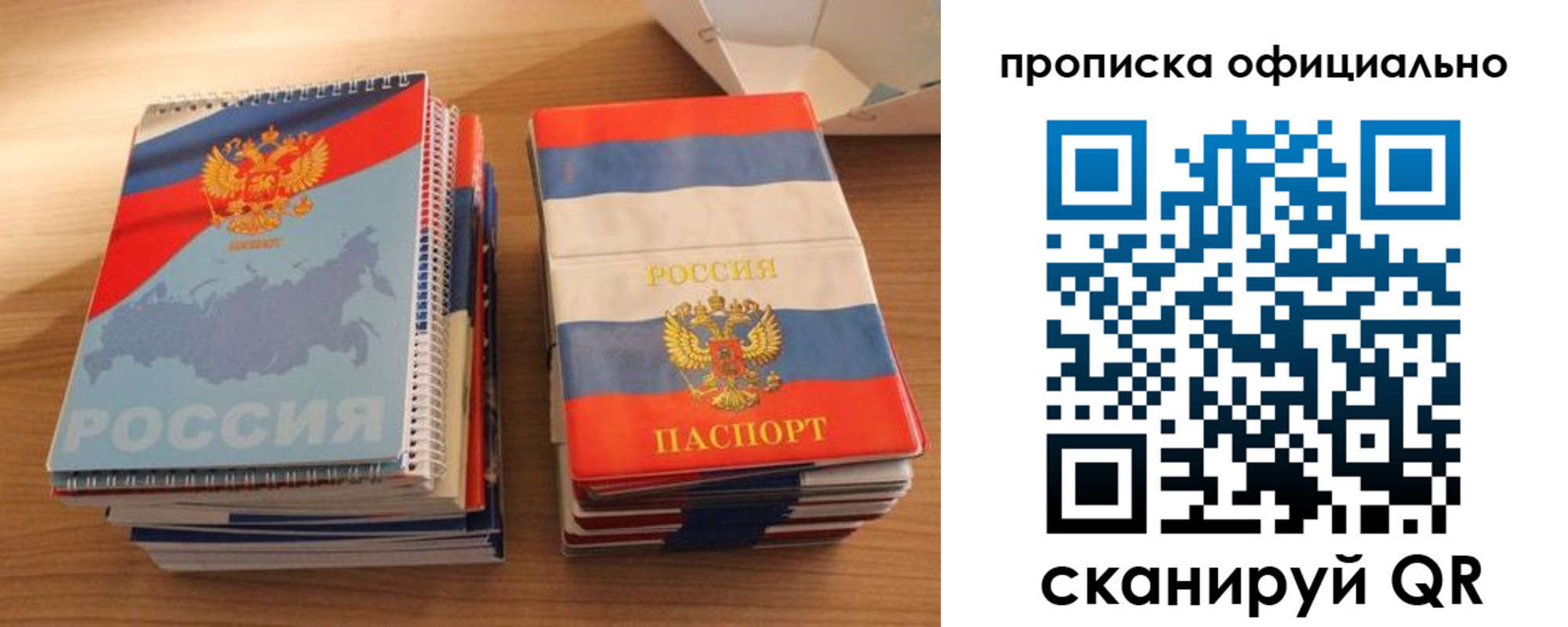 временная регистрация надежно в Дагестанских Огнях