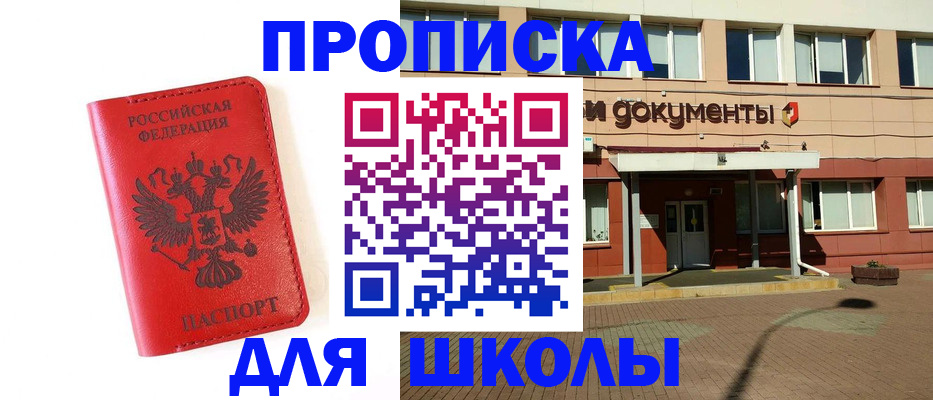прописка законно в Дагестанских Огнях