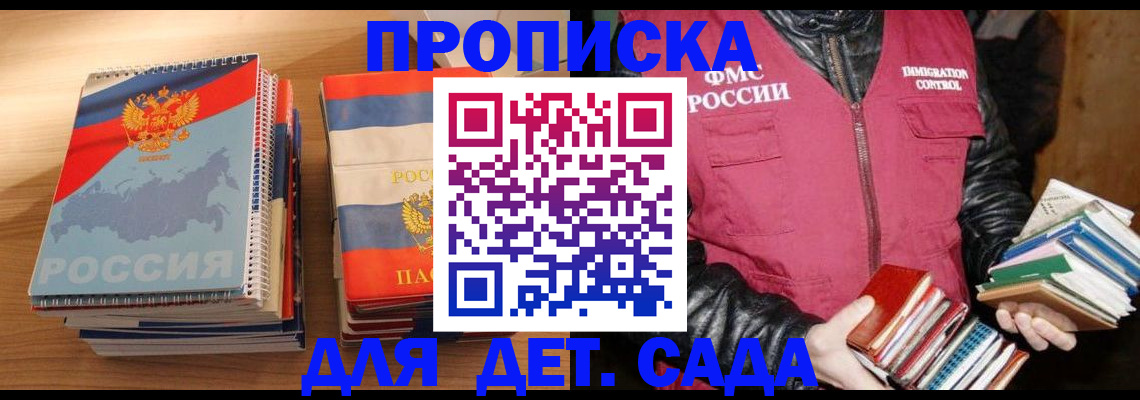 прописка для кредита в Дагестанских Огнях