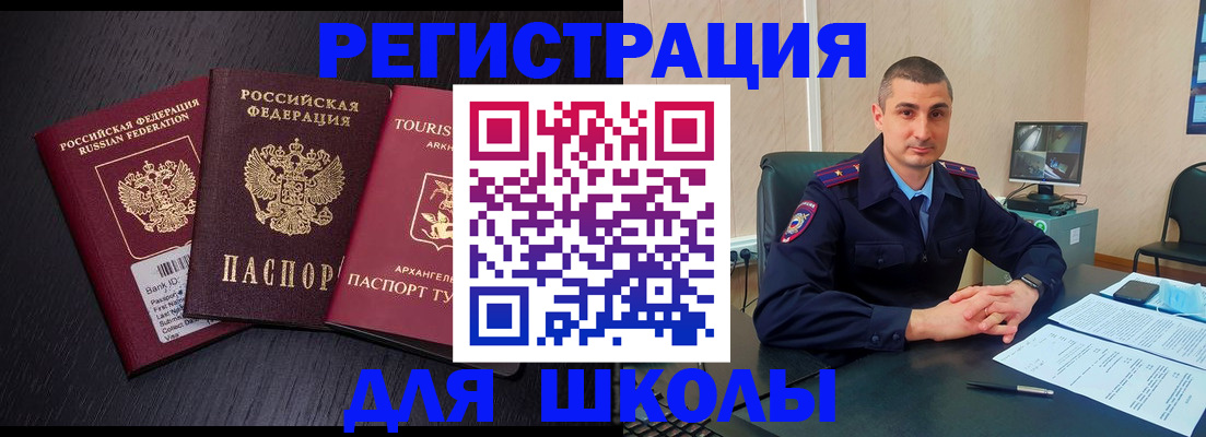 временная регистрация законно в Дагестанских Огнях